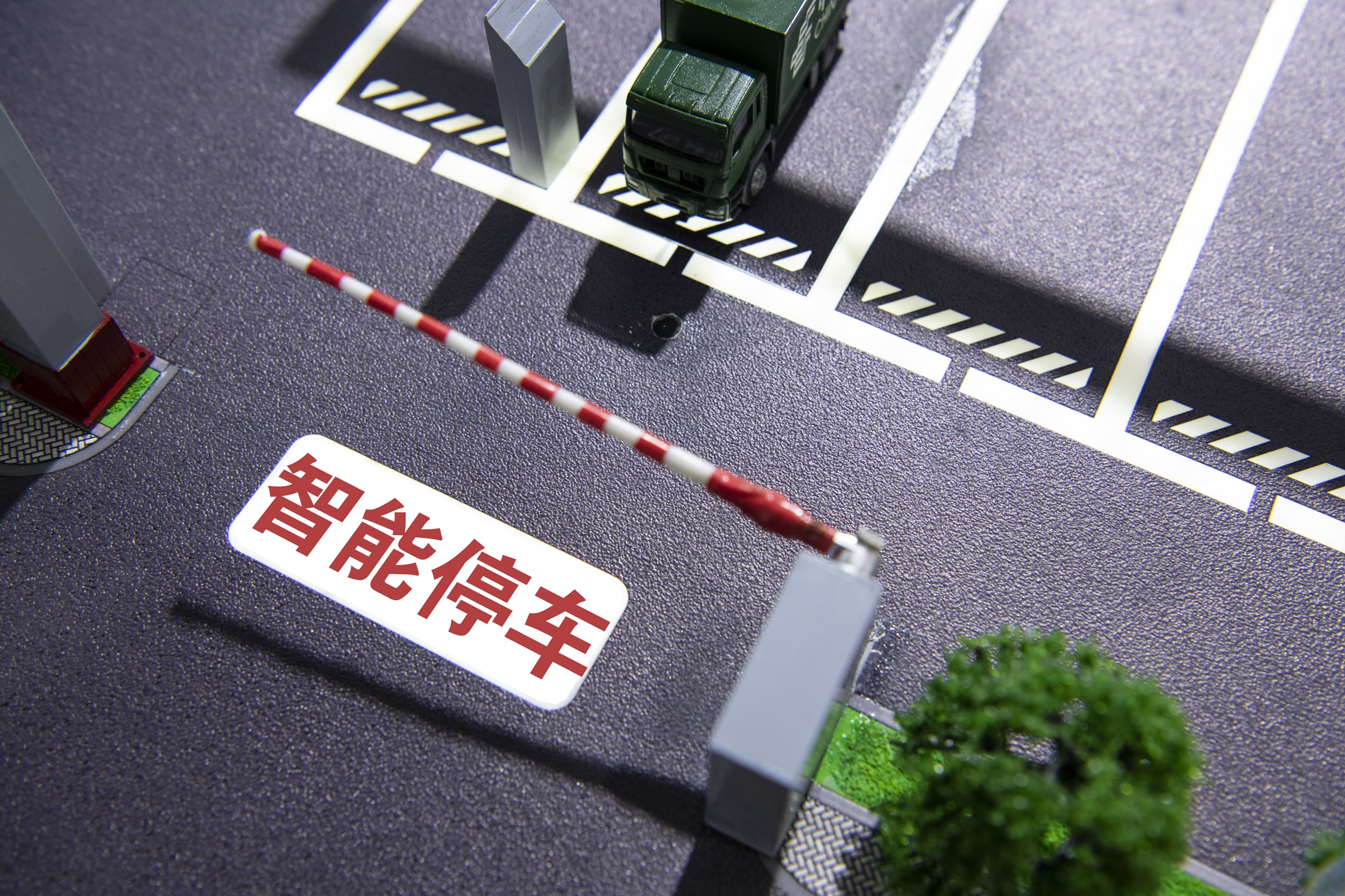 智能停车系统——重塑停车体验