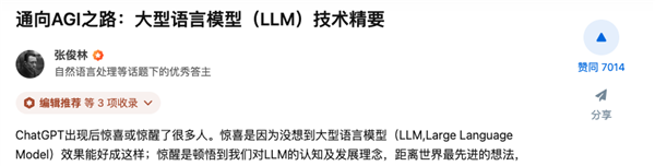 大型语言模型（LLM）技术精要，不看亏了