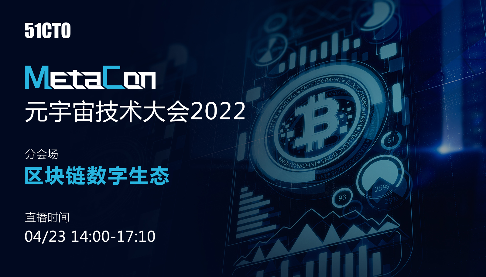 区块链，元宇宙发展不可缺少的基础设施