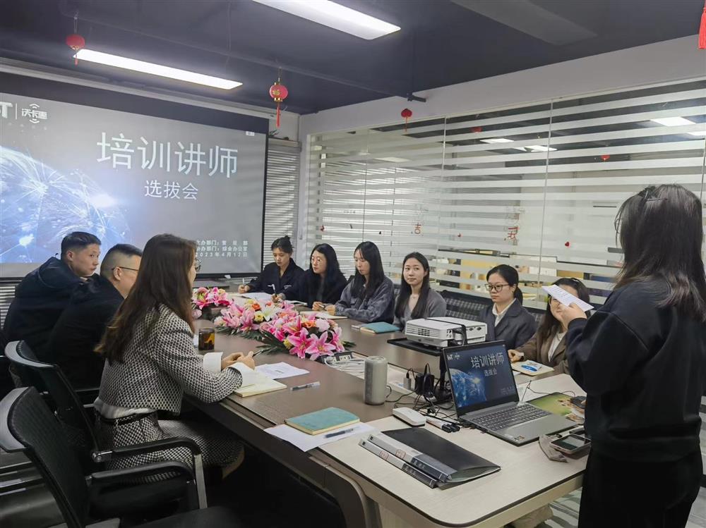 沃卡惠启动培训讲师评选，提升员工能力与培训质量