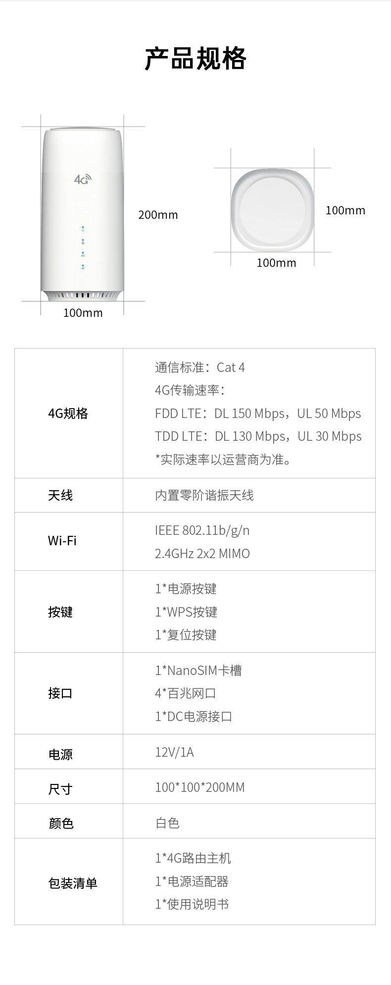 4G无线路由器随身WiFi移动无线宽带立式CPE内置纯流量上网卡智能热点全网通办公居家户外直播网络